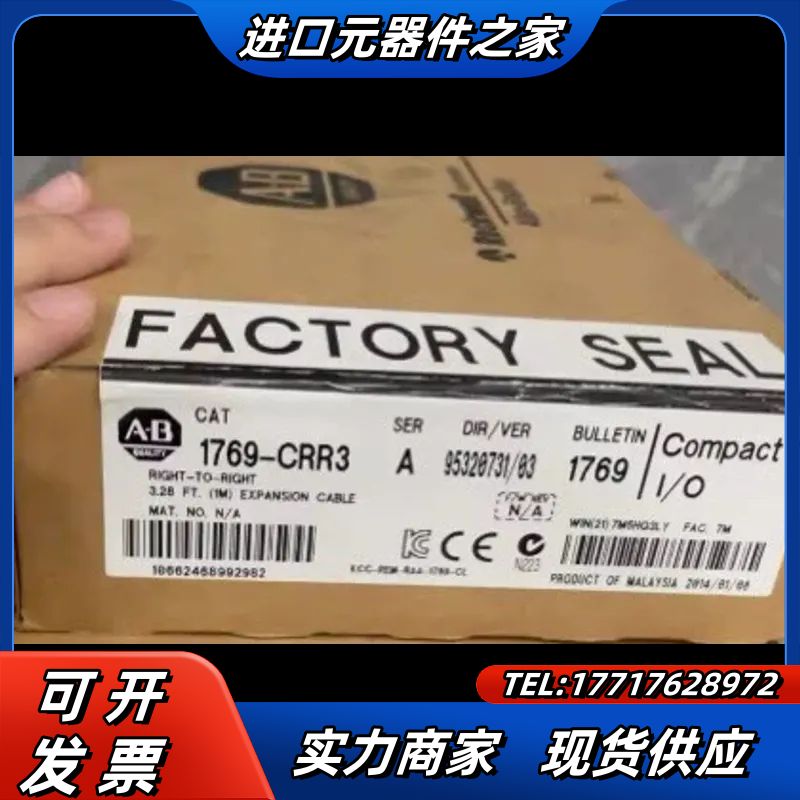 通讯线1769-CRR3议价
