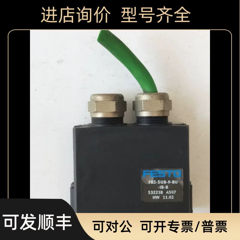 费斯托   FBS-SUB-9-BU-IB-B 532218
