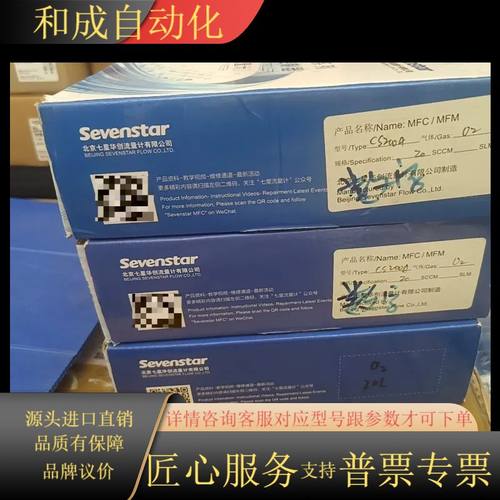 七星华创CS200A氧气计，20L SCCM规格，全新原