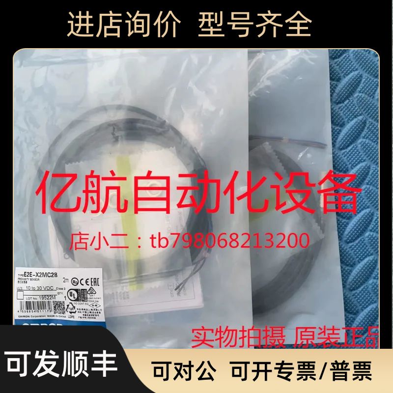 M8接近开关 E2E-X2B1DL8-M1 E2E-X2C1L8-M1 传器