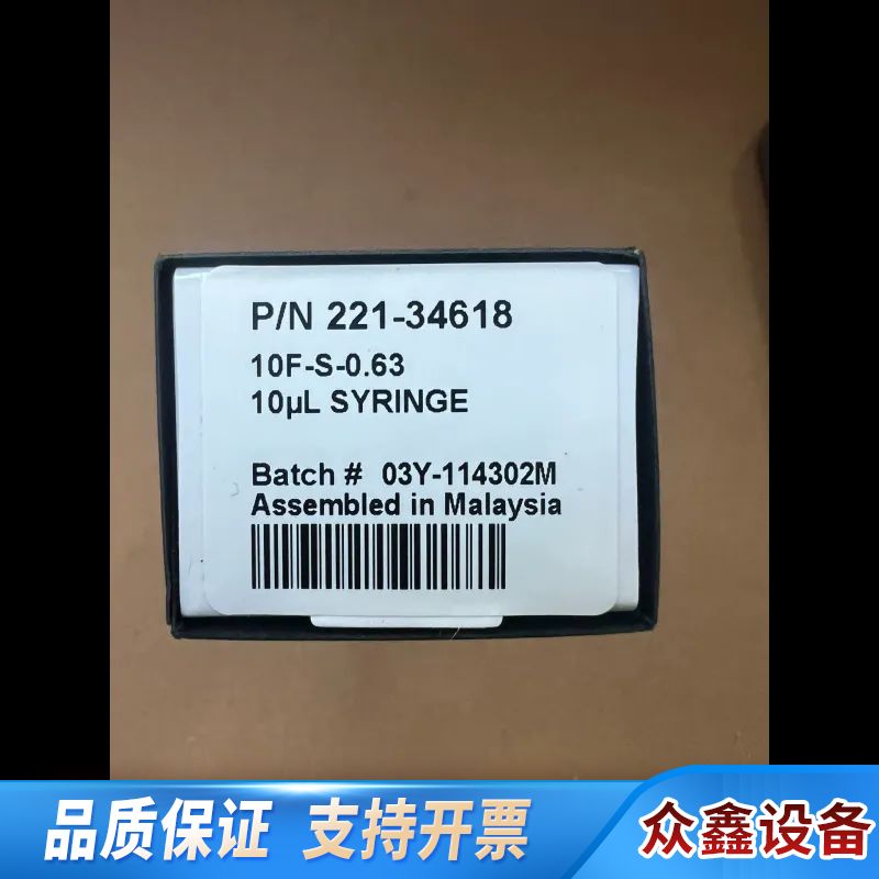221-34618岛津气相自动进样针10微升,未.议价