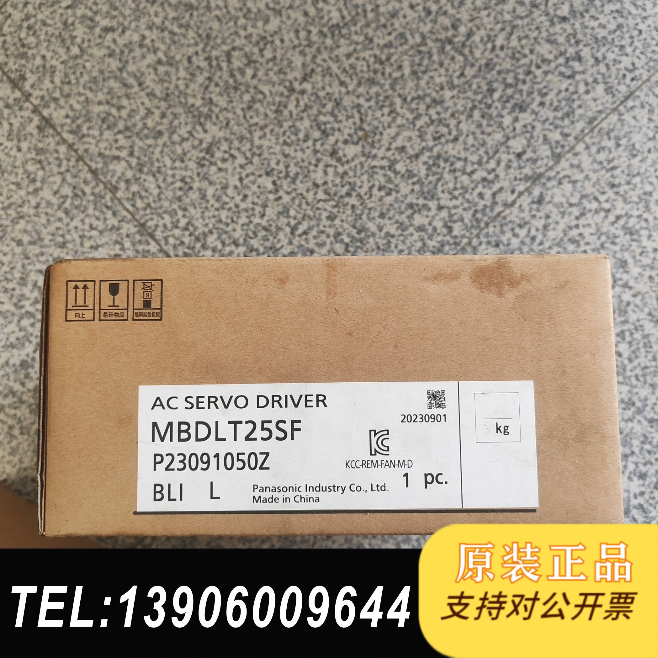 松下驱动器MBDLT25SF  ，盒码一致，需问价