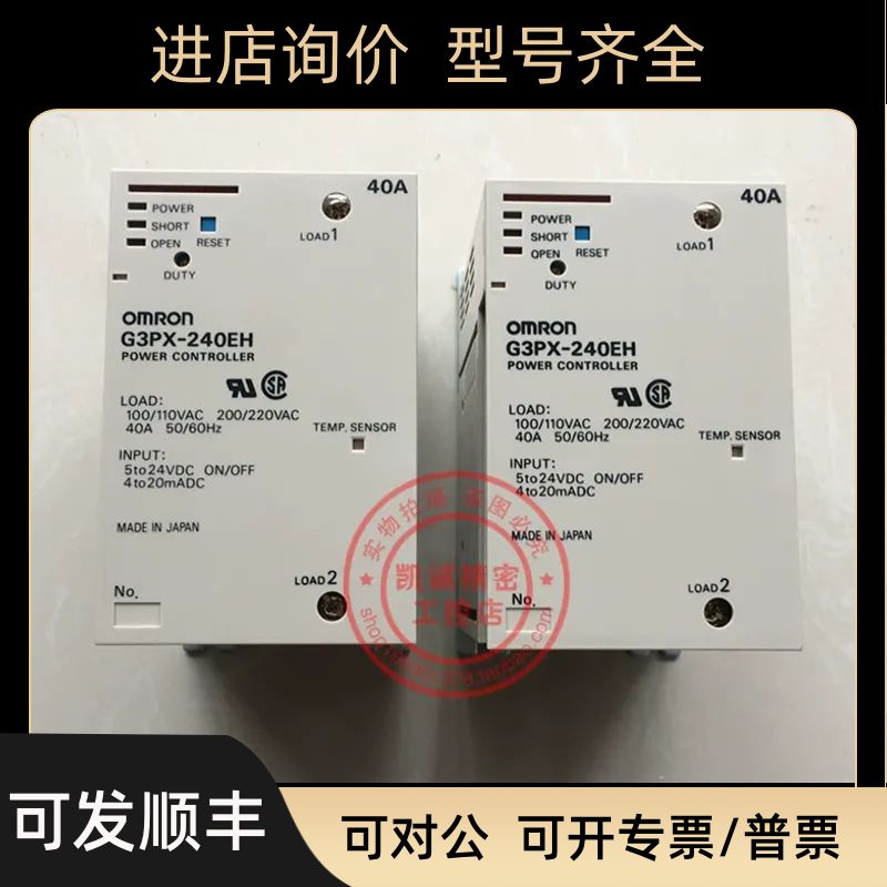 欧龙固态调压模块 G3PX-240EUN  G3PX-240EH