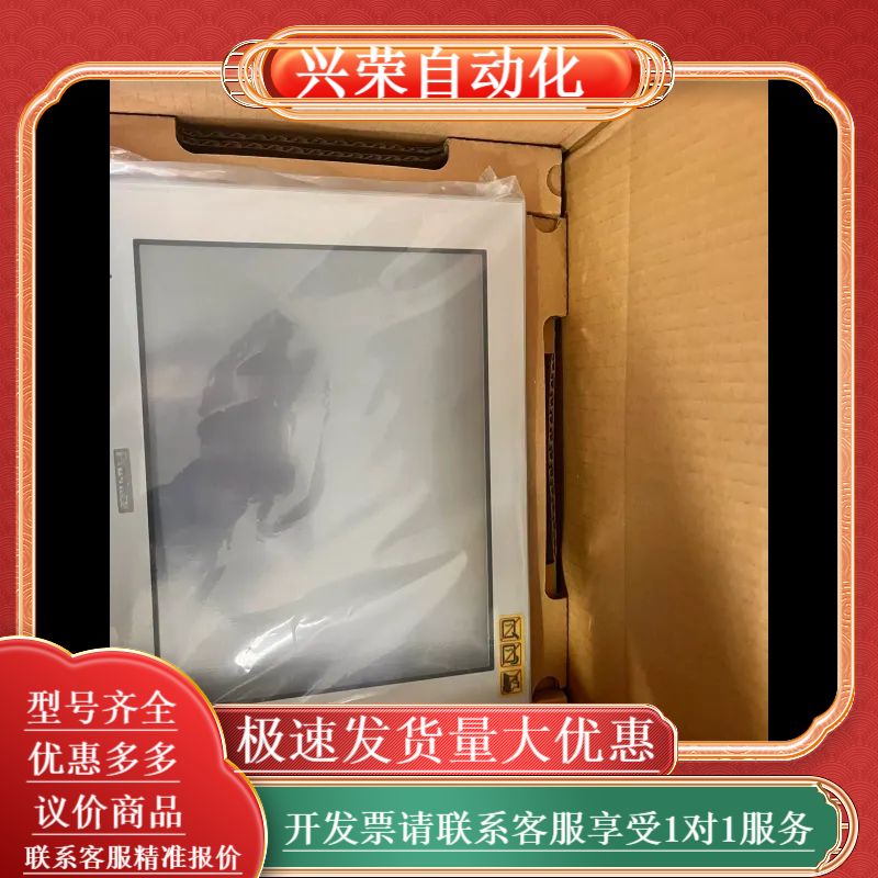 全新普洛菲斯触摸屏PFXGP4601TAD，，还在原