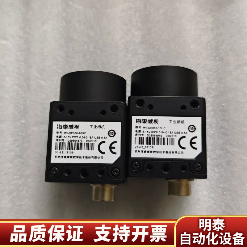 MV-CE060-10UC 工业彩色相机 .询价