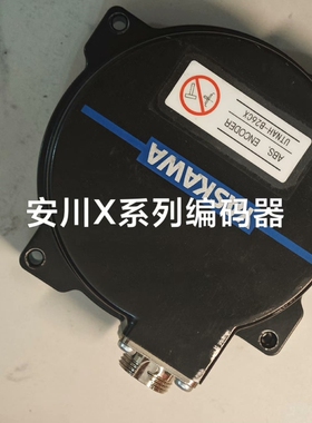安川X系列编码器UTNAH-B26CX，适配各功率电机，需要【议价】