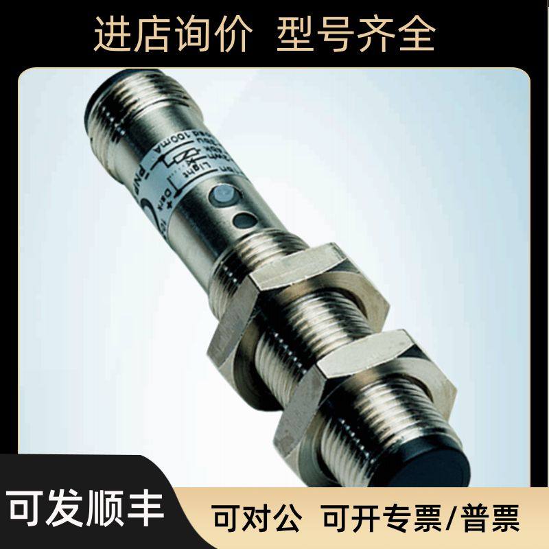 西克SICK光电传器VT12T-2N410 号6026210