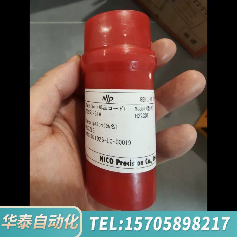 华泰【速发】现代机Nico H22CDF油嘴，D22CFV2