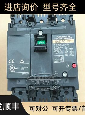 富士断路器空气开关 EA53AC 3P 20A 30A  EA53AC