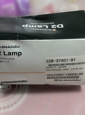SHIMADZU氘灯D2 LAMP 228-37401-91 L8169适用LC-2010A/CHT)