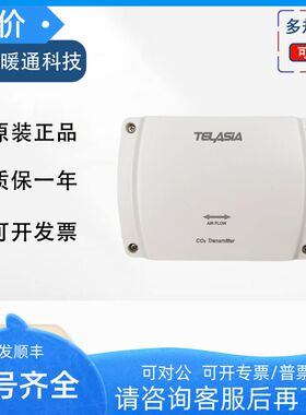 TELASiA泰亚盛VC1009T-KS VC1009TD 1008T风管壁挂二氧化碳传器