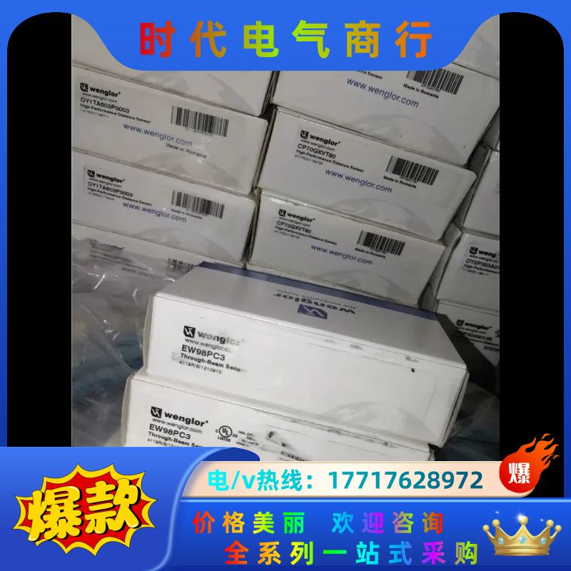 威格勒EW98PC3，原装正品全新议价