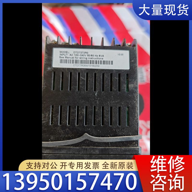 议价台达温控器DTD7272R0