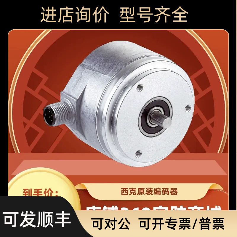 DFS60B-S1AN05000 S1AM03600西克SICK增量编码器DFS60B-S1EC02000
