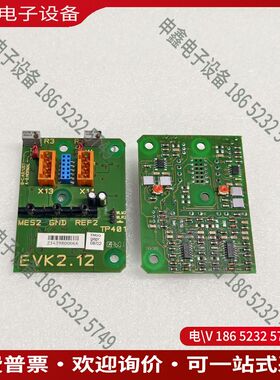议价：EMG纠偏EVK212