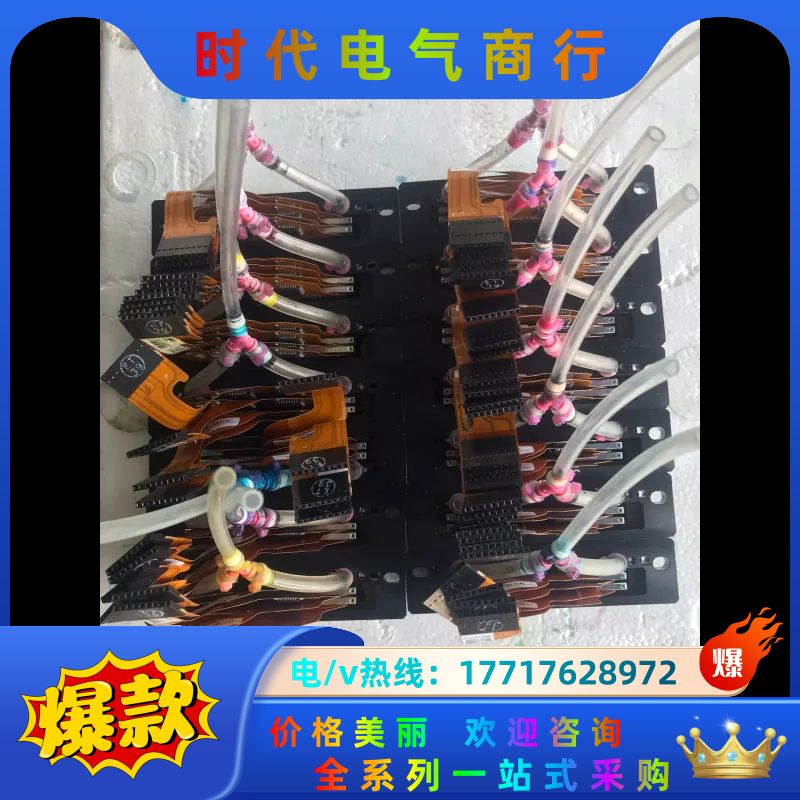 北极星Spectra256喷头PCL30，,共15个议价