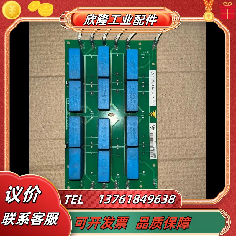 C98043-A1683-L1 3 70系列变频器板子议价