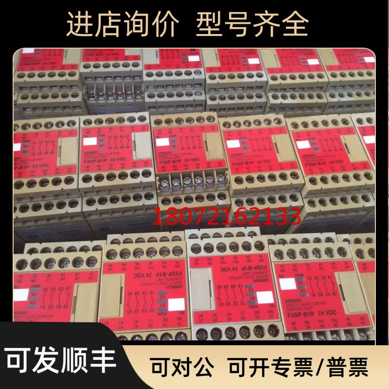 屏蔽控制器 安全光幕传器F3SP-B1P