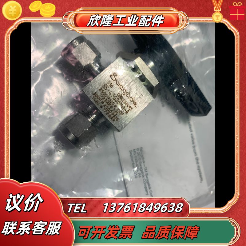 世伟洛克SS-43GS6MM-A，不锈钢 1 件式 40G议价