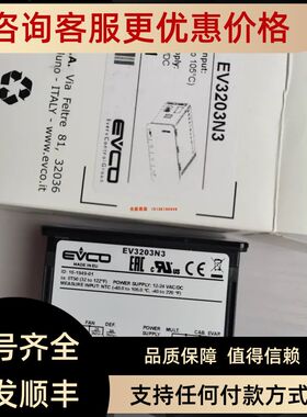 EVCO美控温控器EV3203N3 EVK213N2温控表