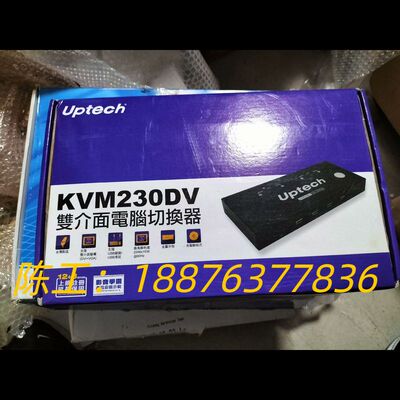 Uptech KVM230DV 帶线式 2-Port 双界面议价