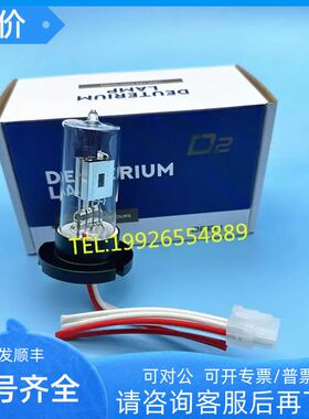 美谱达 UV-1100 UV1600  UV1800 氘灯916633 钨灯 916634  12V20W