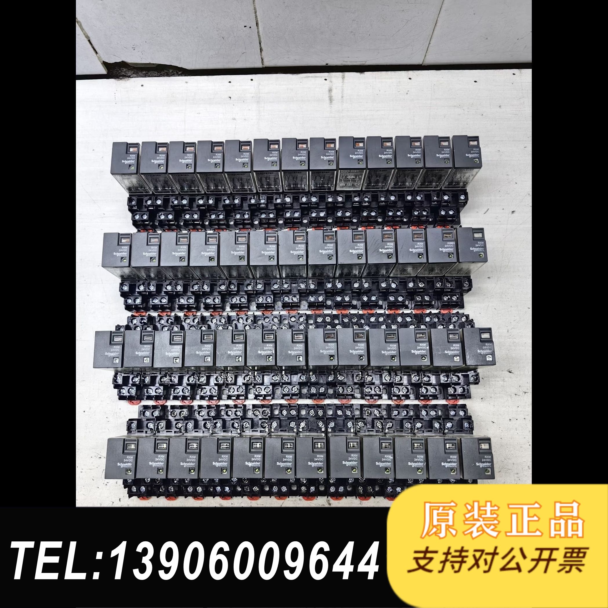 RXM2LB2BD继电器配RXZE1M2C底座成需问价