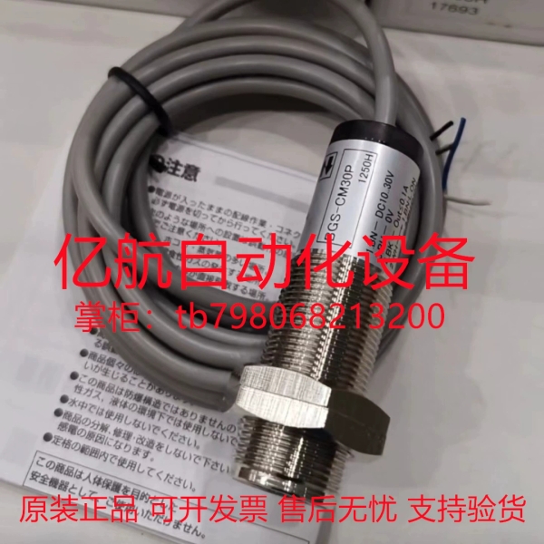 漫反射型光电开关 C2DM-80N C2DM-80P C2DM-80CN/P
