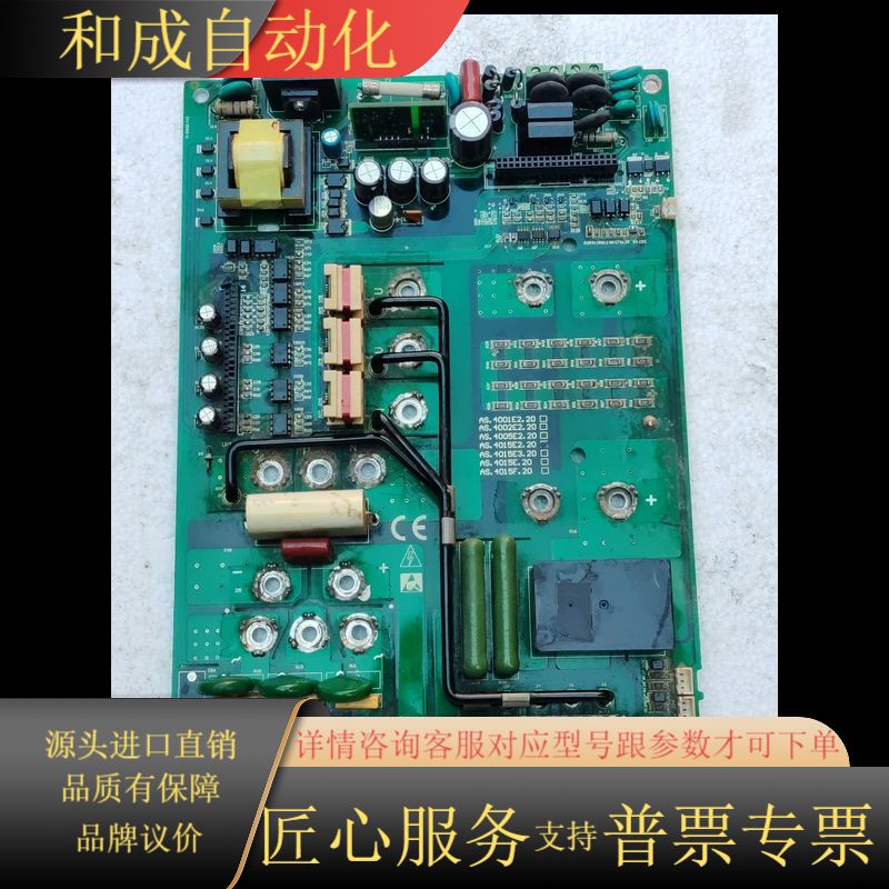 新时达S8 变频器驱动板AS.4015E.20驱动板，实物拍