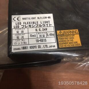 FURUNO EMERGENCY LAMP NLFK03W-详谈