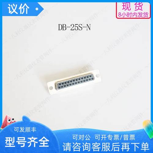 JAE连接器DB-25S-N系列母座25孔JAE DB-25S