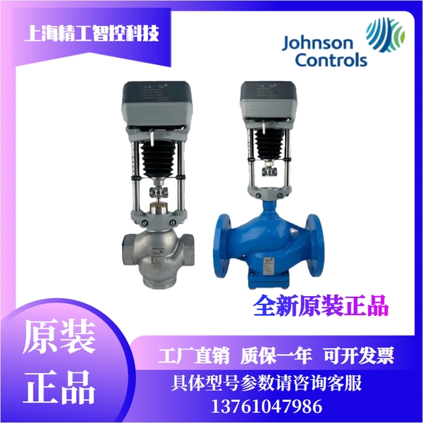 江森比例积分座阀水阀电动执行器VGA7201/7803/8201/VAP600S