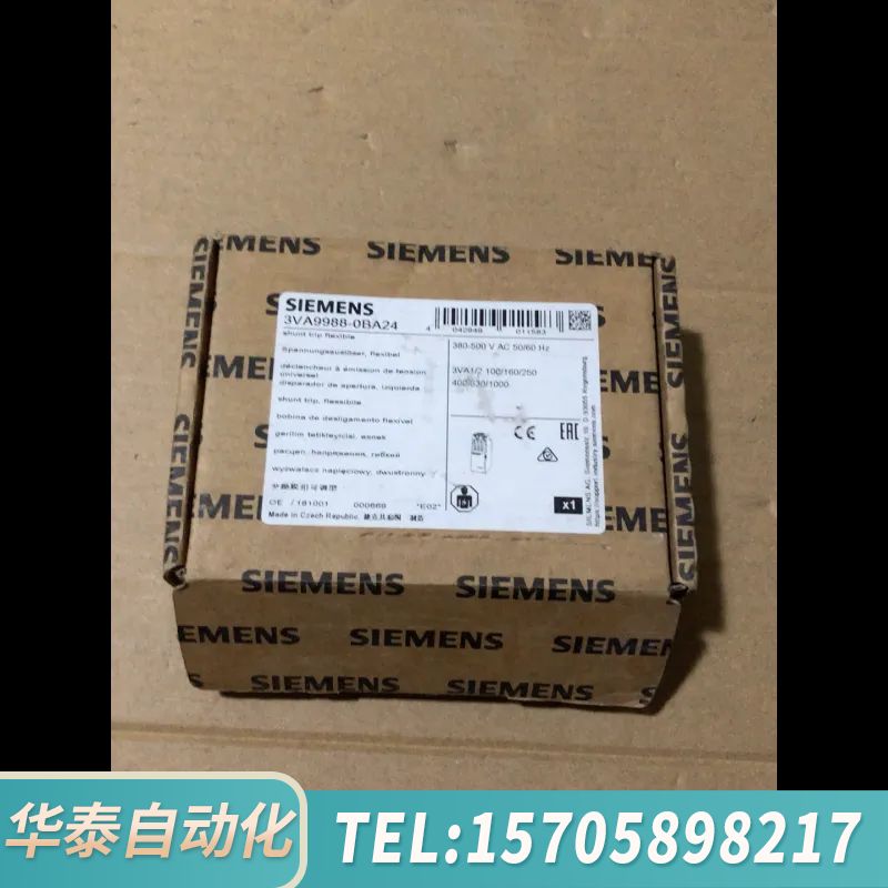 华泰出3VA9988-0BA24断路器辅助触点