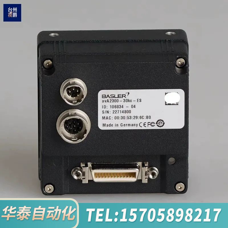 华泰BASLER avA2300-30kc-ES 彩色 CCD