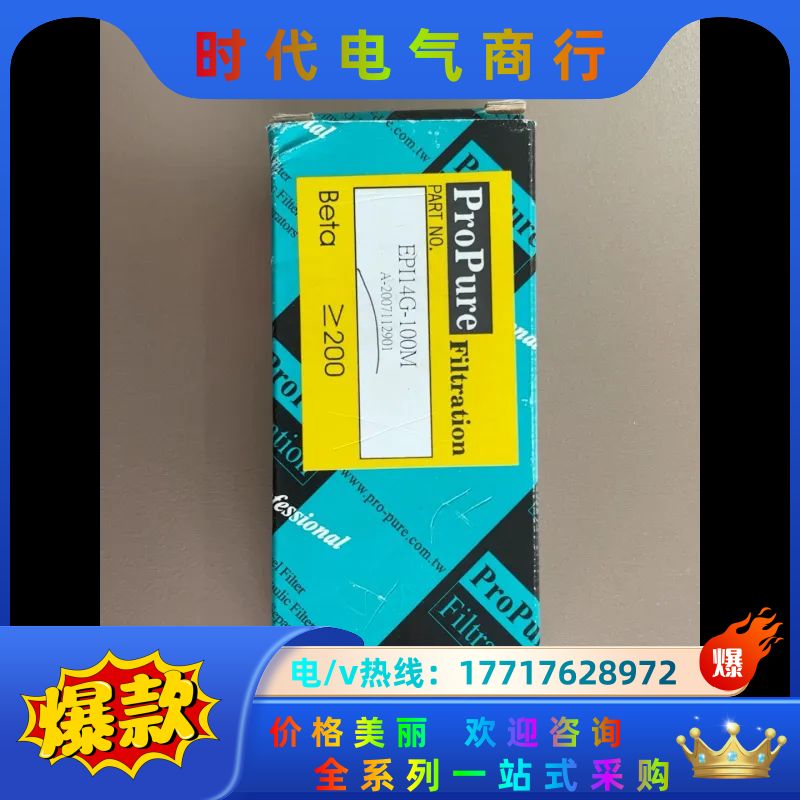全新原装ProPure EPI14G-100M  现议价