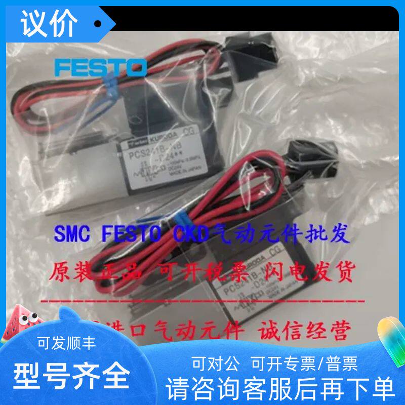 KURODA黑田电磁阀PCS241B-NB-D24/PCS245-NB-D24