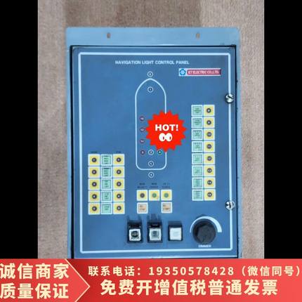 KTE navigation light control p详谈