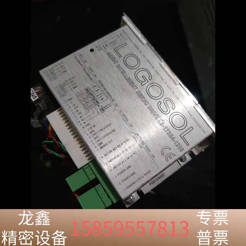 LOGOSOL LS-173E-1210驱动器，。售.议价