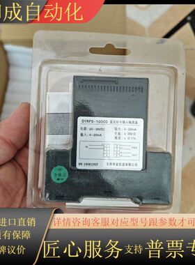 隔离器 DYRFG--1000D