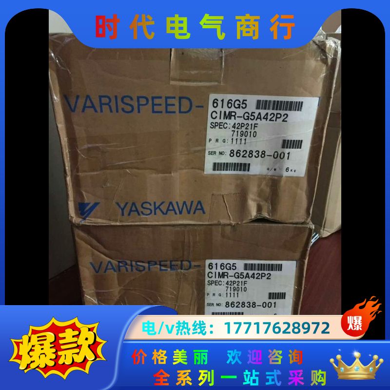 CIMR-G5A42P2  全新原装安川变频器  现货实物拍议价