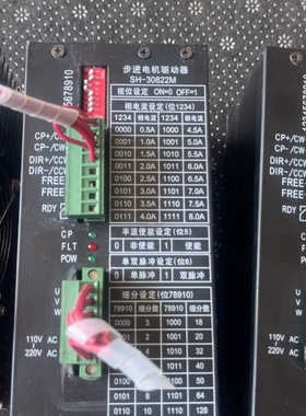 步进电机驱动器       四海电机   SH-30822M【议价】