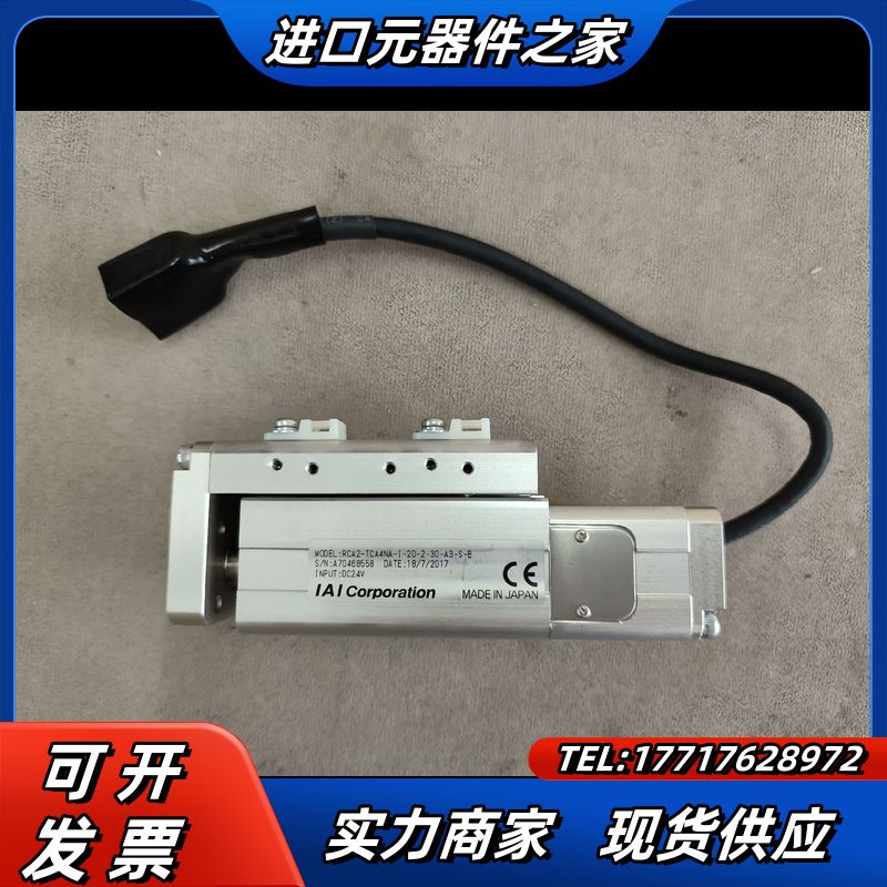 IAI 电缸RCA2-TCA4NA-1-20-2-3议价
