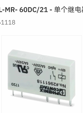 REL-MR- 60DC/21 2961118 菲尼克斯 60VDC/6A 250VAC