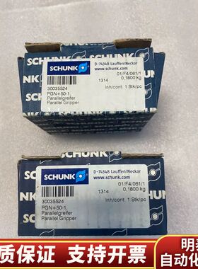 雄克SCHUNK气缸气爪 PZN 50-1 0300309.询价
