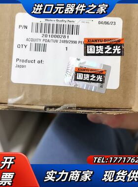 waters氘灯，201000281，23年的批次，原装正品议价