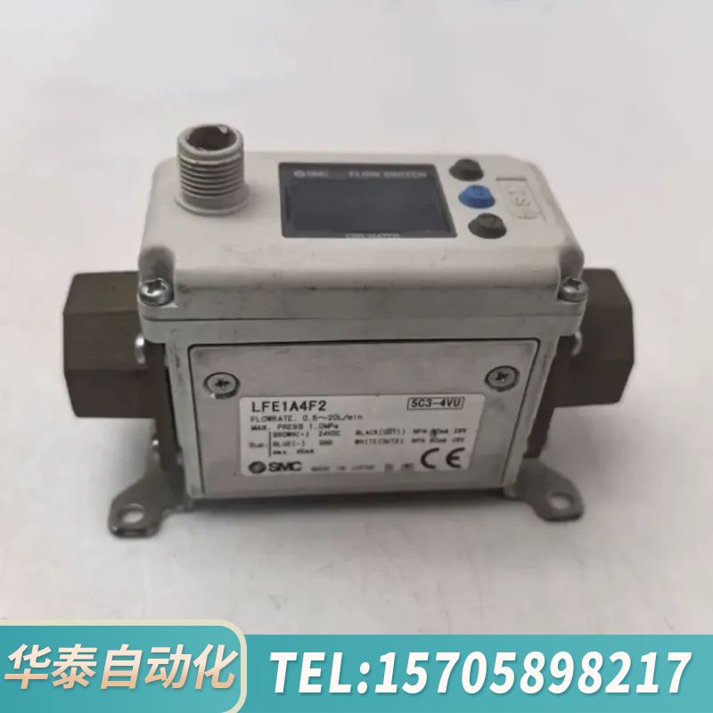 华泰SMC流量开关LFE1A4F2，流量范围0.5-20L/mi