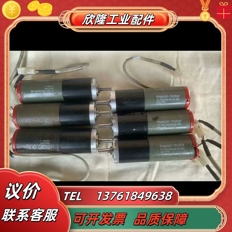 maxon  motor 41.032.032-00.0议价