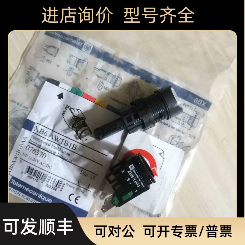 XB6AW1B1B 灯按钮  透白圆形点动 ZB6-EB1B/Y009/E1B