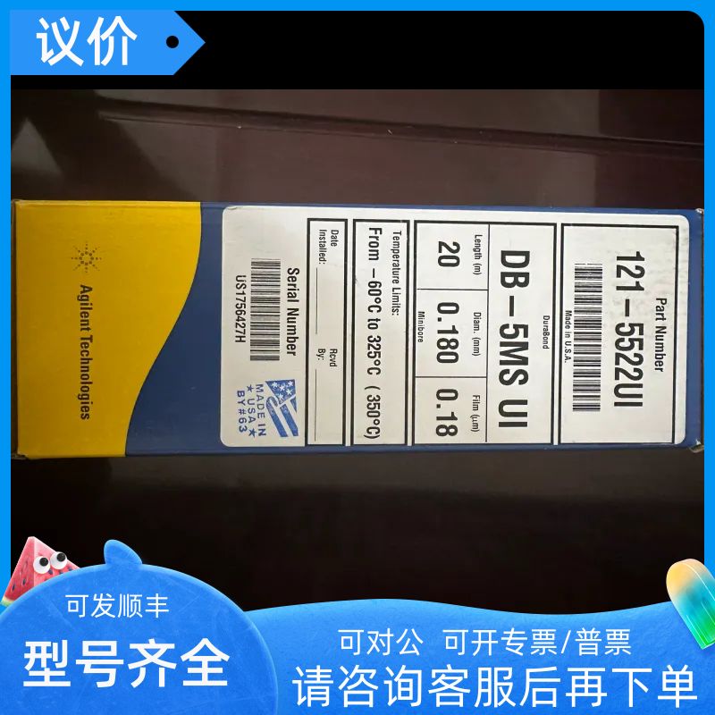 安捷伦121-5522?DB-5ms气相色谱柱20?m?0.18?mm?0.18?μm