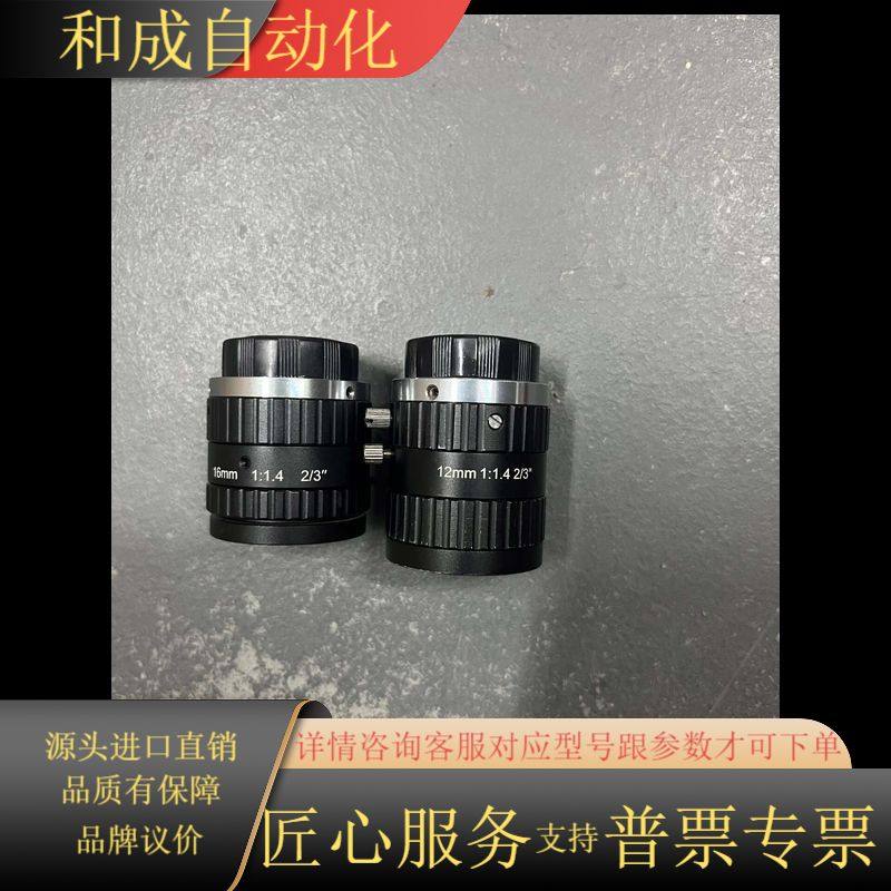 长步道12mm，16mm工业镜头，FA1202D，FA160